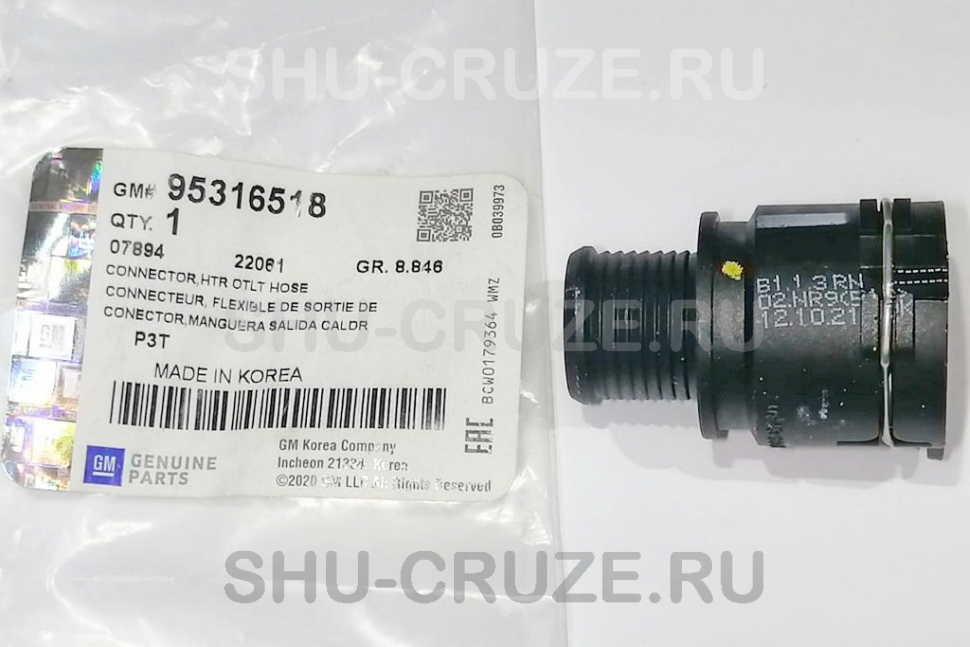 Быстросъемный штуцер патрубка отопителя печки Chevrolet Opel 95089363 ...