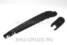 SHU-039-9-1 Рычаг поводок заднего дворника стеклоочистителя Cruze