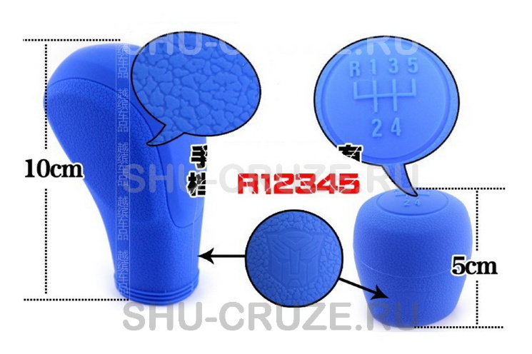 SHU-181-1 Силиконовый чехол на ручку КПП Cruze